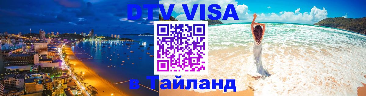 Сколько стоит DTV виза — актуальные цены, оформление даже без документов - 05.10.2025 